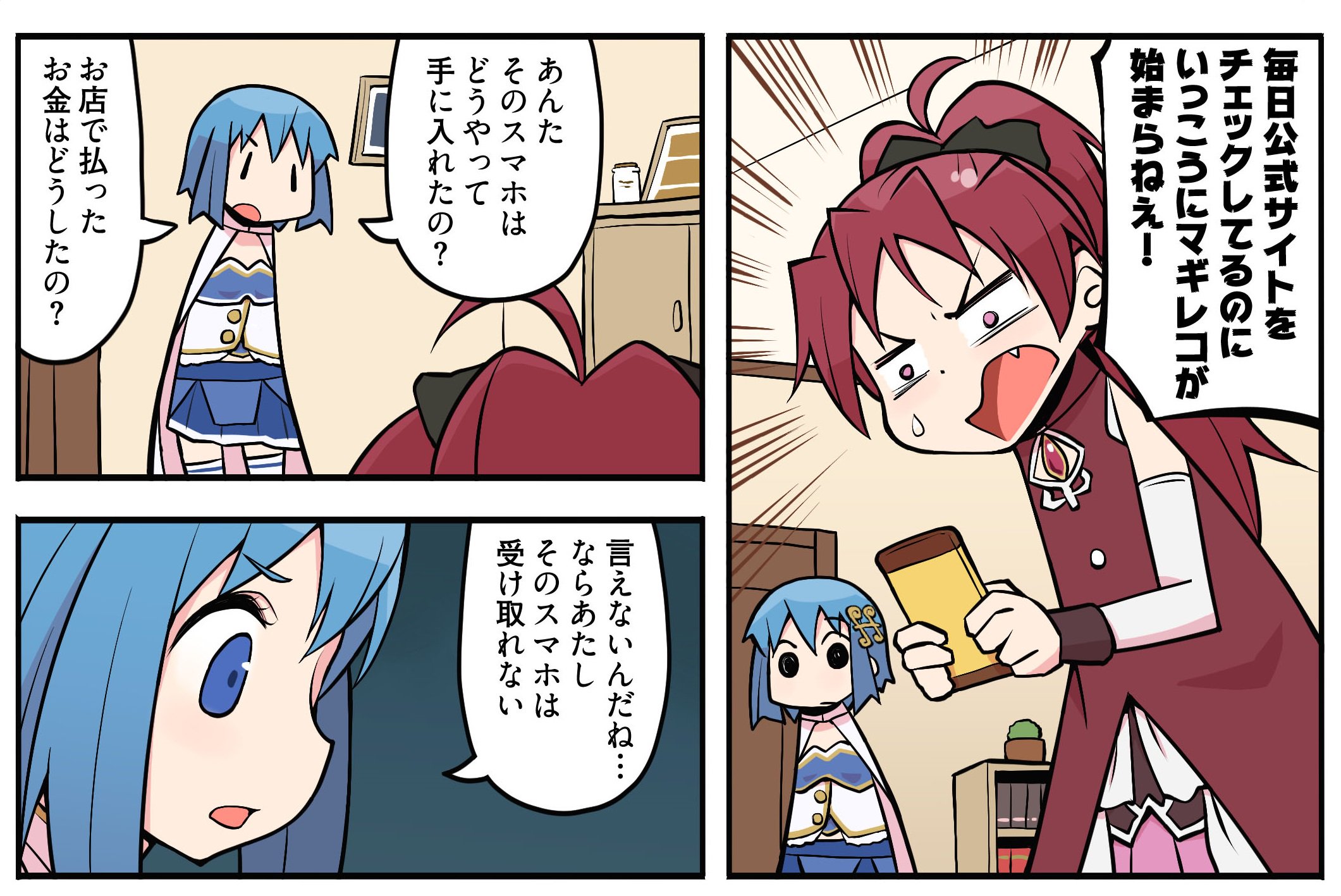 マギアレコード公式 マギアレコードをまんがで解説 マギア レポート 第28話を更新しました 公式サイトに掲載中です T Co J4j4rjhqx8 マギレコ Madoka Magica 魔法少女まどかマギカ T Co Wm2t1e6hyo Twitter