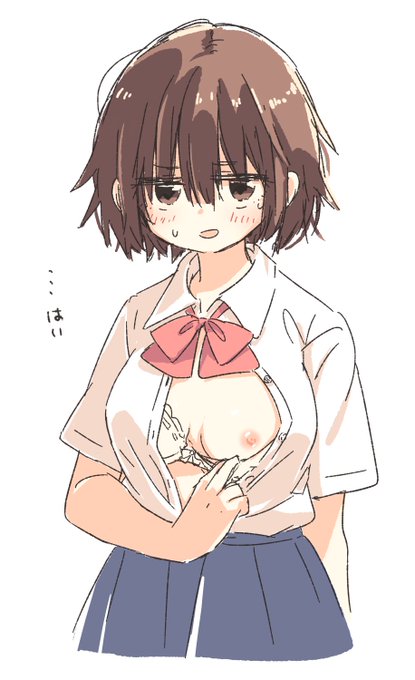 3回に1回、見せてくれる 