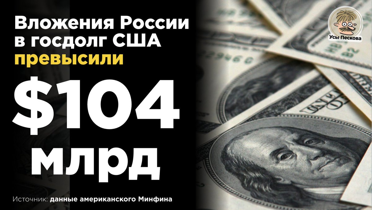 Многоходовочка: наращивать госдолг США, чтобы потом говорить: А ВЫ ГОСДОЛГ США ВИДЕЛИ?!