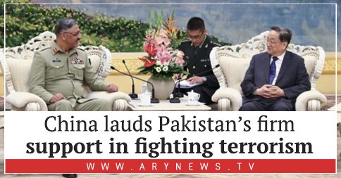 ARYNEWSOFFICIAL's tweet photo. #China lauds #Pakistan’s firm support in fighting terrorism
Read more: https://t.co/OUzb41Gurm https://t.co/6VI7UBSyTR