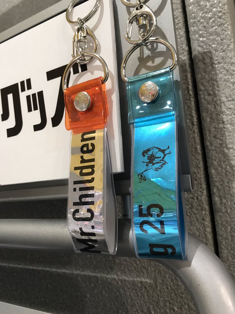 タワーレコード名古屋近鉄パッセ店 銀テープキーホルダー ライブで銀テープが取れた幸運な方 タワレコ銀テープキーホルダーに入れれば楽しかった思い出を持ち歩けちゃいます 見るたびに思い出してニヤニヤしてしまいそうてすね Mrchildren タワーレコード名古屋近鉄パッセ店 銀テープキーホルダー ライブで銀テープが取れた幸運な方 タワレコ銀テープキーホルダーに入れれば楽しかった思い出を持ち歩けちゃいます 見るたびに思い出してニヤニヤしてしまいそうてすね Mrchildren