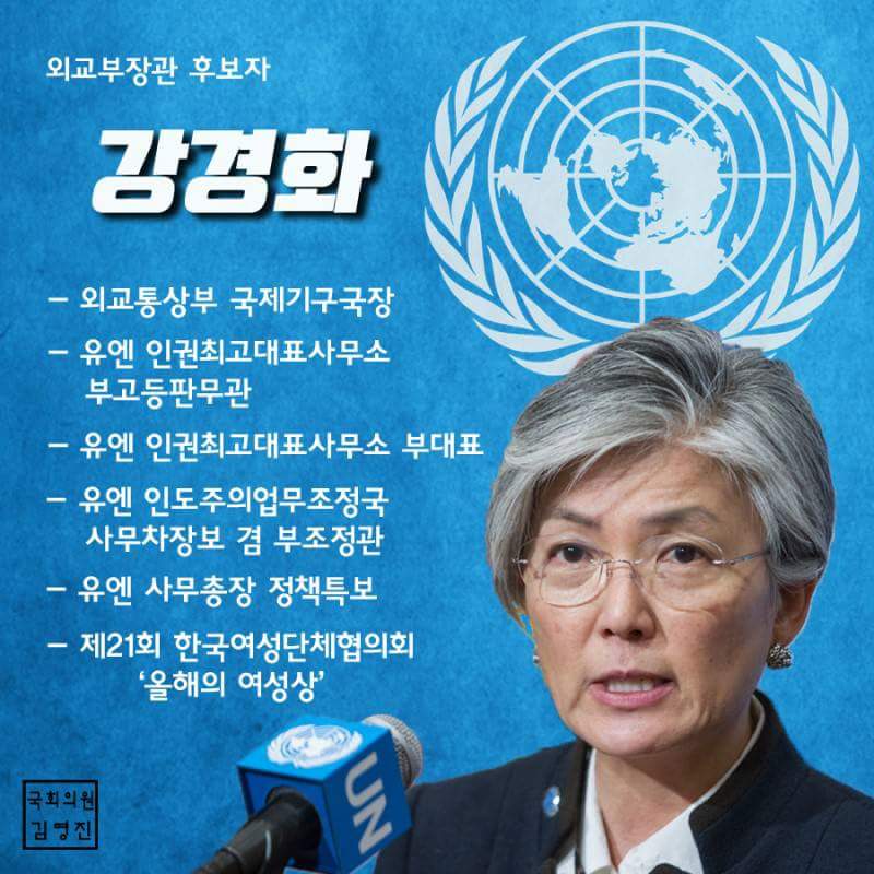 RT <a href="/minjoop/">김영진_수원시 팔달구 국회의원</a>: 강경화 외교부장관후보자보다
 더 나은 사람 있으면 추천해 보세요. 
지금의 한미외교, 4강외교를 풀어갈 최선의 카드입니다.