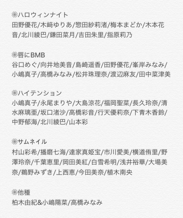 ◎ AKB48 生写真 ◎ 提供❁画像参照 希望❁k優先、渋谷凪咲/梅山恋和