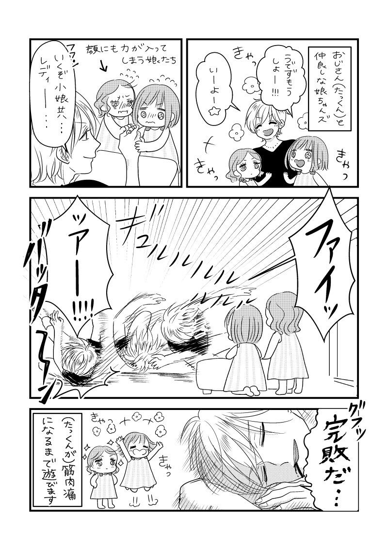 娘ちゃん絵日記4✏️『全力で遊んでくれるわが家のたっくん』 