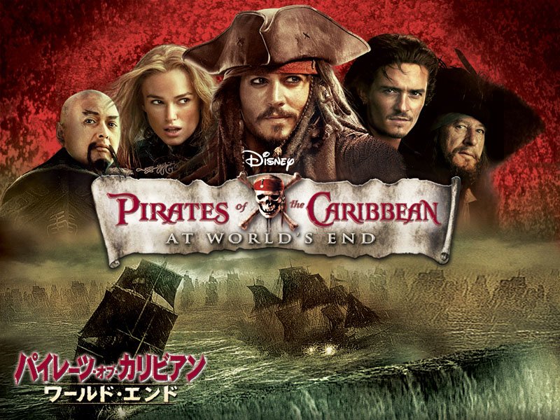 週連続 パイレーツオブカリビアン 最新作公開記念として 土 よりフジテレビ系列で放送 初回は パイレーツ オブ カリビアン 呪われた海賊たち を 土 より放送 みなさま お見逃しなく 週連続 パイレーツオブカリビアン 最新作公開記念として 土 よりフジテレビ系列で放送 初回は パイレーツ オブ カリビアン 呪われた海賊たち を 土 より放送 みなさま お見逃しなく