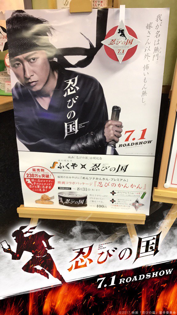 ふくや東京浜松町店 ふくや東京浜松町店