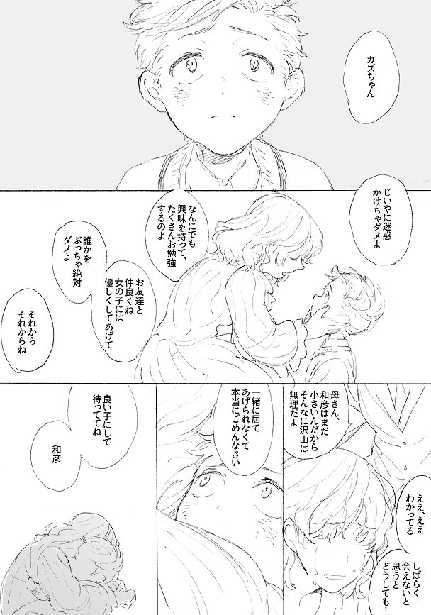 花まる 絵師たちの妄想爆発 原作ストーリーからの発展マンガや成長した花輪くんとちびまる子の恋愛がキュンと来る Togetter 花まる 絵師たちの妄想爆発 原作ストーリーからの発展マンガや成長した花輪くんとちびまる子の恋愛がキュンと来る Togetter