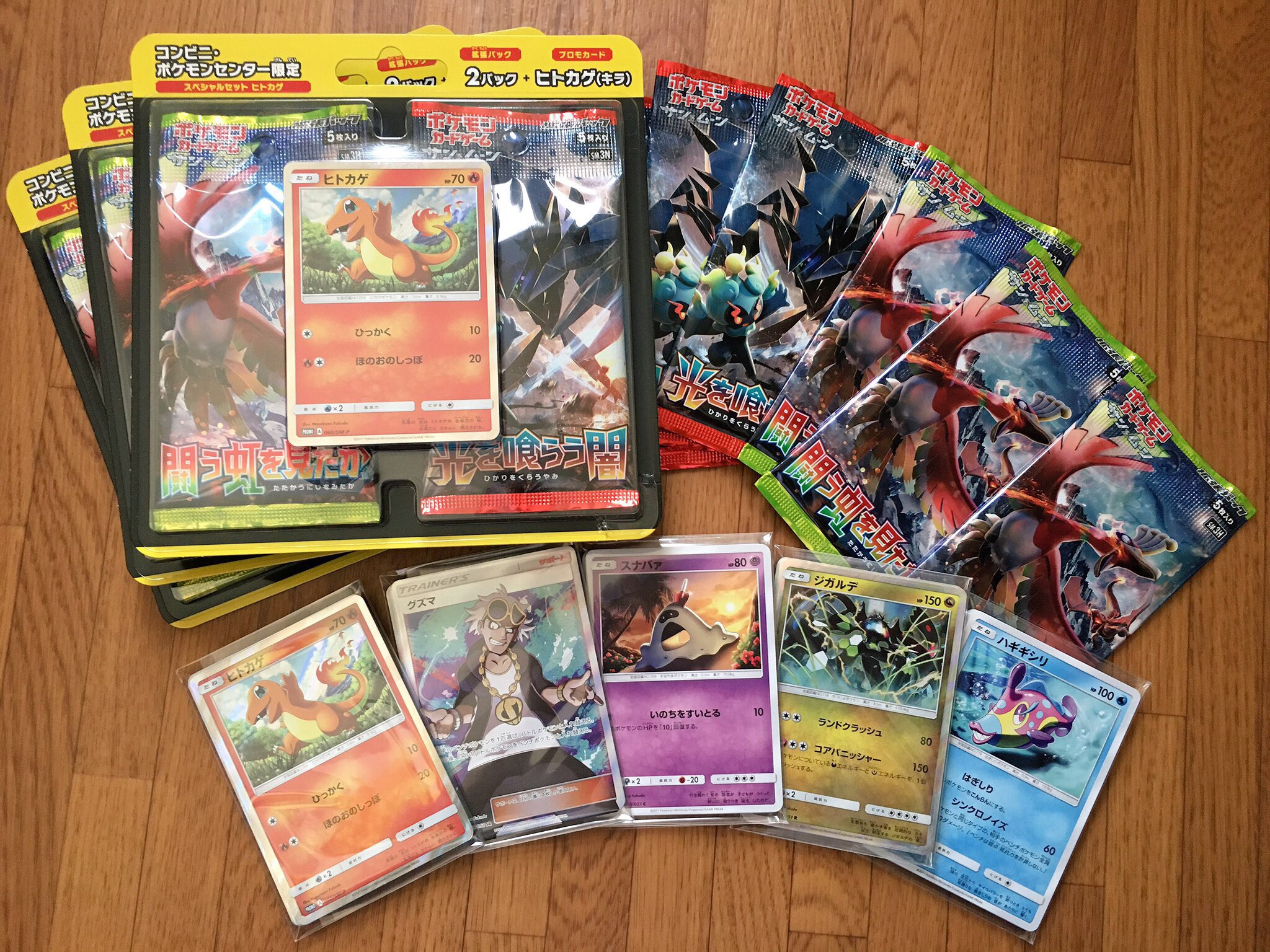 Twitter 上的 福田正和 Masakazu Fukuda 告知 ポケモンカードゲーム サン Amp ムーン 拡張パック 闘う虹を見たか 光を喰らう闇 のサンプルを頂きました 今回拙作は5点です ヒトカゲわーい グズマさんイエーイ ジガルデ頑張って全身描いたけどカードサイズ Twitter 上的 福田正和 Masakazu Fukuda 告知 ポケモンカードゲーム サン Amp ムーン 拡張パック 闘う虹を見たか 光を喰らう闇 のサンプルを頂きました 今回拙作は5点です ヒトカゲわーい グズマさんイエーイ ジガルデ頑張って全身描いたけどカードサイズ
