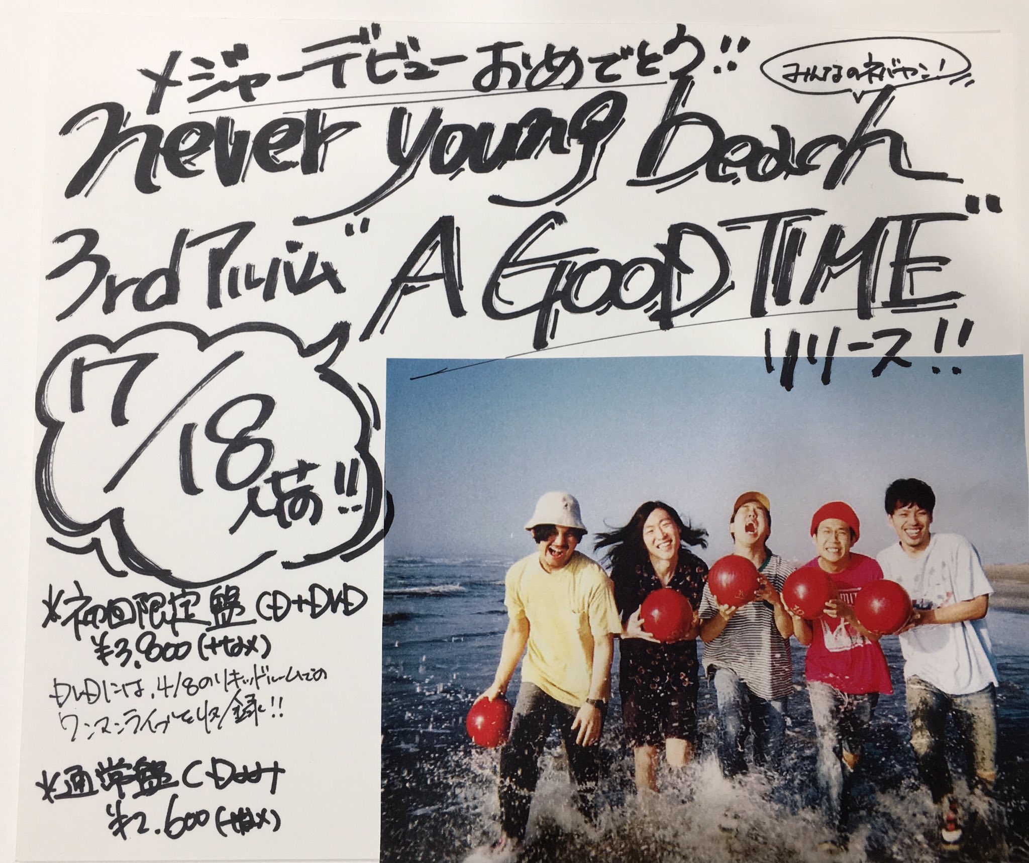 never young beach surely 写真集 相澤有紀-