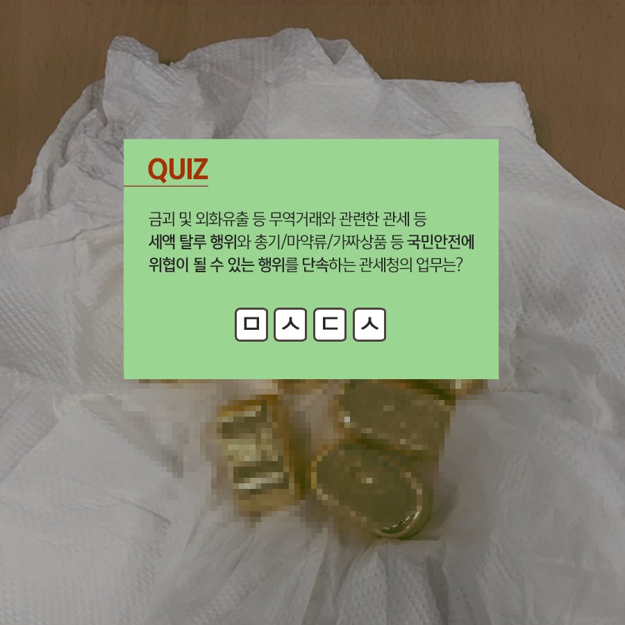 koreacustoms's tweet photo. #관세청 #이벤트 [극한직업 세관공무원]편을 읽고 문제의 답을 맞춰주세요! 정답과 함께 RT하면 추첨을 통해 #스타벅스 카라멜마키아또를 드립니다! (~22일) https://t.co/2yK7hvrHtj