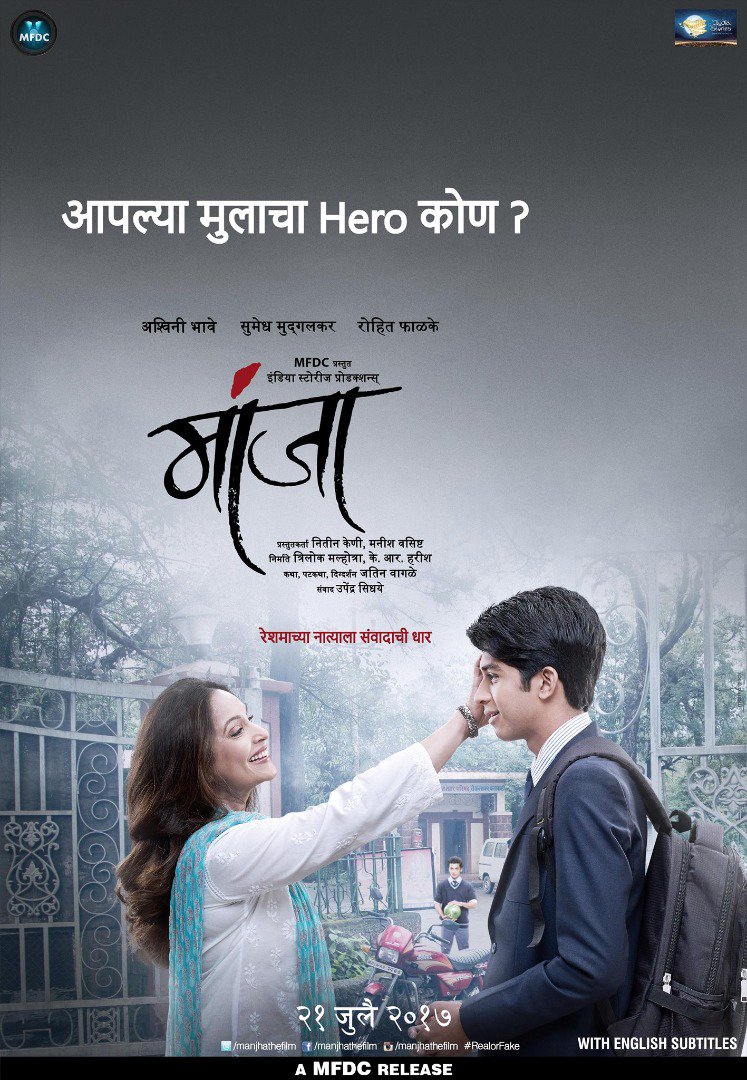 Beatking_Sumedh's tweet photo. Who is your child's real life hero? #RealOrFake #Manjha #21July #HuntOrBeHunted #ManjhaPoster @manjhathefilm @AshviniBhave https://t.co/dqj5EHDjSM
