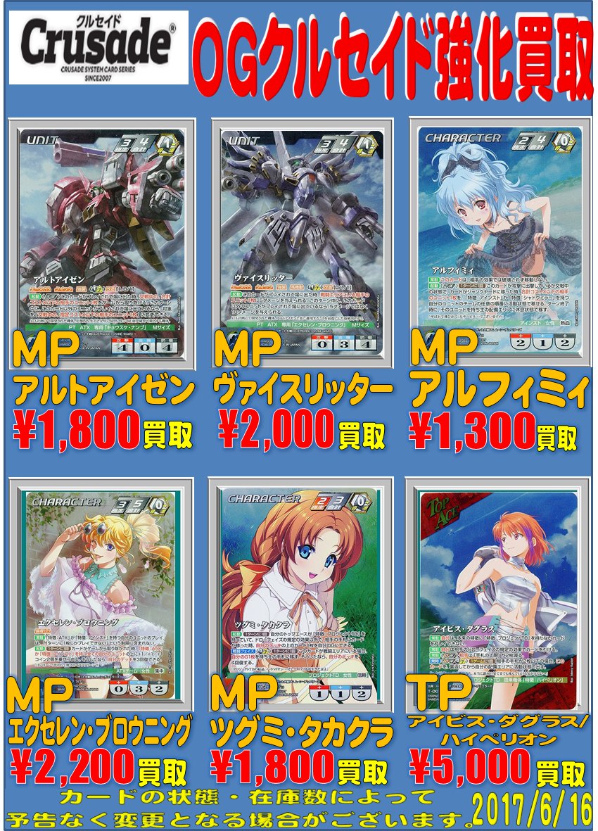 10%OFF OG クルセイド アイビス ダグラス TP millenniumkosovo.org