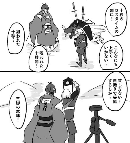 ⑤
去年は出なかったじゃないか…

次回更新18時頃

#改めて仲良くしようと君が言ったから6月16日は三日骨記念日 