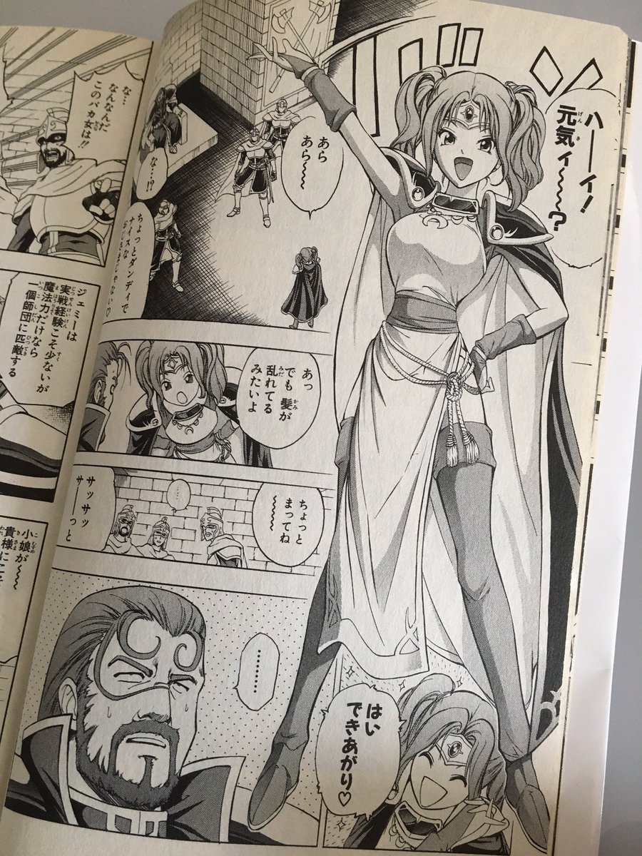 クロサワテツさんに水着のジェミーを超可愛く描いて頂きました(ありがとうございます!!)漫画では画像の感じに総督アルカルドの前で「チョピ」っとやってます 笑 https://t.co/AutKENbClN 