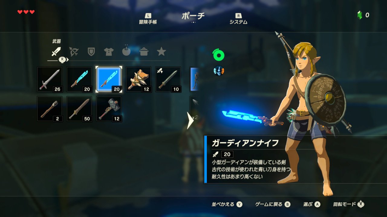 ぜぐ 真 ギャラクシーライズ ガーディアンナイフかっこいい ゼルダの伝説 Breathofthewild Nintendoswitch T Co Uwve1shgzl Twitter