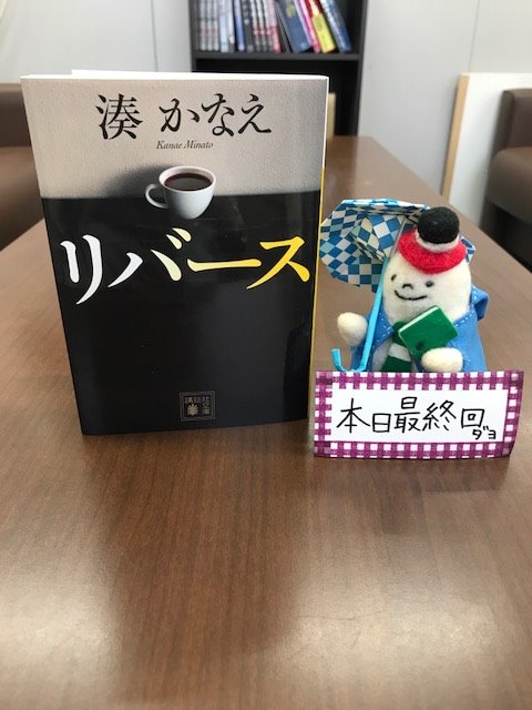 リバース Tbs金曜日ドラマ 公式ツイなど リバース Tbs金曜日ドラマ 公式ツイなど