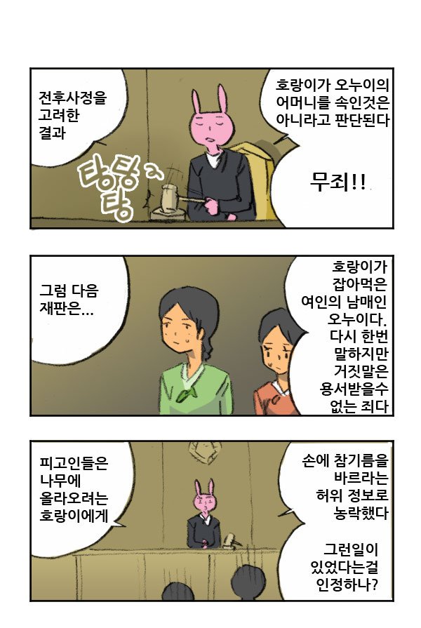 마사토끼와 함께 131.떡 하나만 
