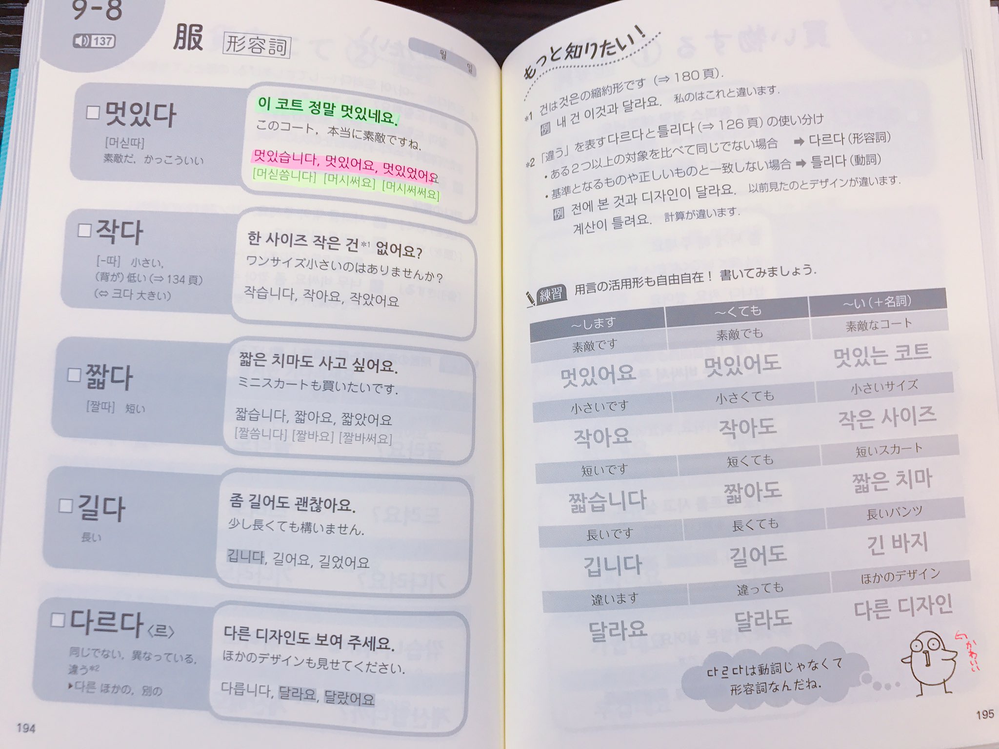 韓国語のhana 韓国語の新刊情報 韓国語単語練習帳 ハン検5級4級topik初級 白水社 テーマごとに単語 が分かれていて関連づけて覚えられる 試験用だけではなく普段の単語勉強にも使えるよ イラスト可愛い 練習問題あり 音声ダウンロード 韓国語のhana 韓国語の新刊情報 韓国語単語練習帳 ハン検5級4級topik初級 白水社 テーマごとに単語 が分かれていて関連づけて覚えられる 試験用だけではなく普段の単語勉強にも使えるよ イラスト可愛い 練習問題あり 音声ダウンロード