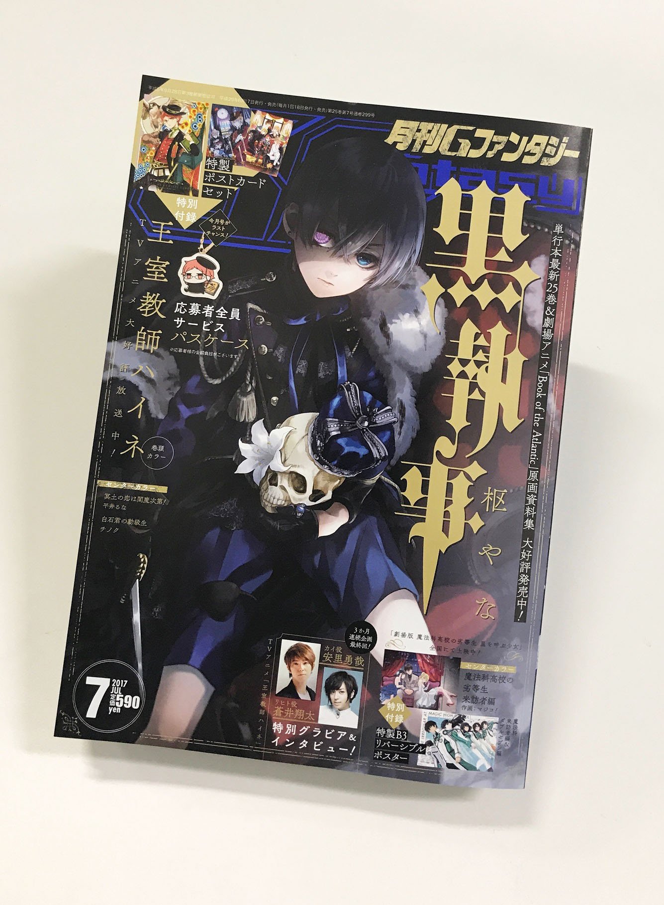【最終値下げ】1/6サイズ　狸のファンタジー様「日記」黒 クラス最安値で売られた俺は、実は最強パラメーター4」RYOMA