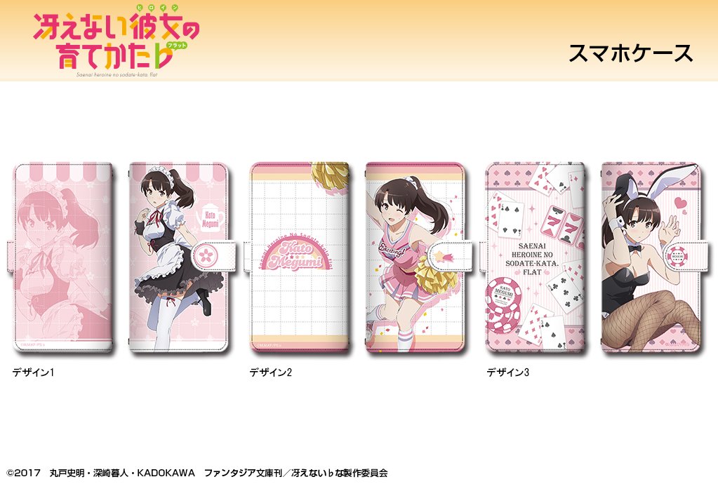 デザエッグ Com Tvアニメ 冴えない彼女の育てかた から メイド チア バニー姿の加藤恵が可愛い 3種のブックスタイル スマホケース登場 冴えカノ T Co Ojvuprlzgt