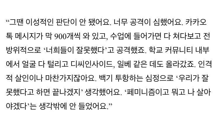 ildaro's tweet photo. "메갈년", "페미나치"라며 낙인, 탄압받는 대학 페미니스트들 https://t.co/cbK82LGDEd https://t.co/rVm7ZG6aGd