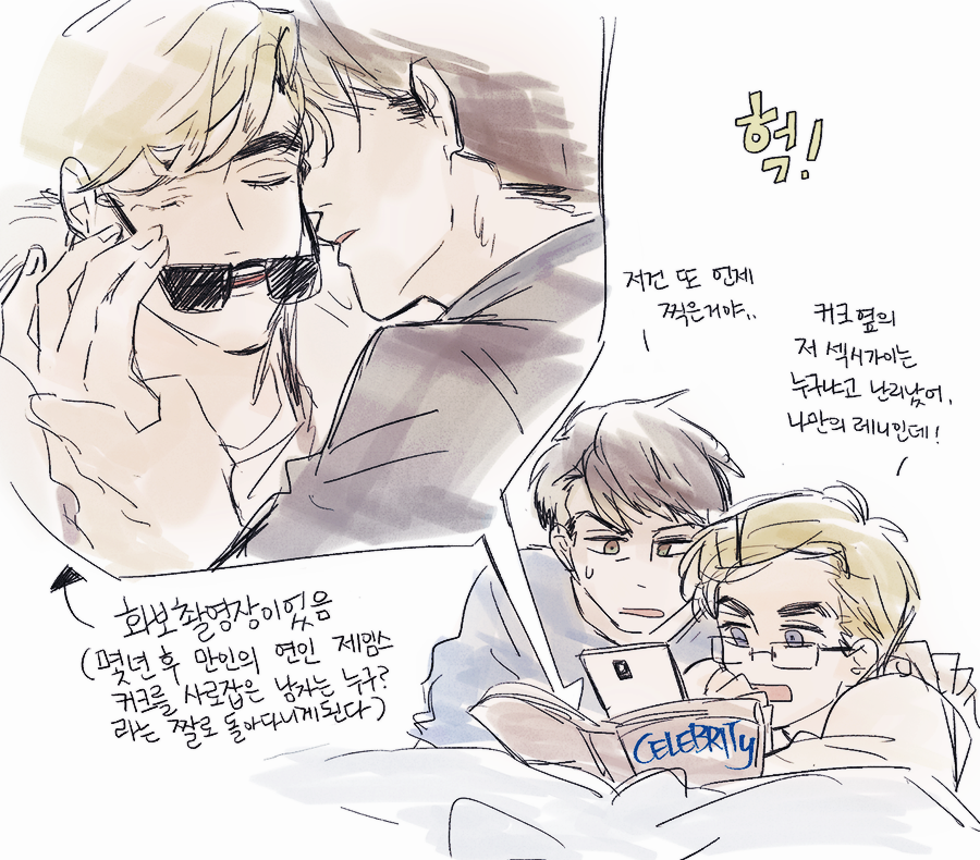 서휼님 보상인 셀럽커크랑 매니저본즈! 매니저지만 팬들 사이에서도 커크 유난스럽게 챙기는 '경호원'으로 유명하다가 커크가 매번 부르던 본즈에서 나중에 레너드 커크-맥코이가 된 후에야 본명이 알려졌다고 한다