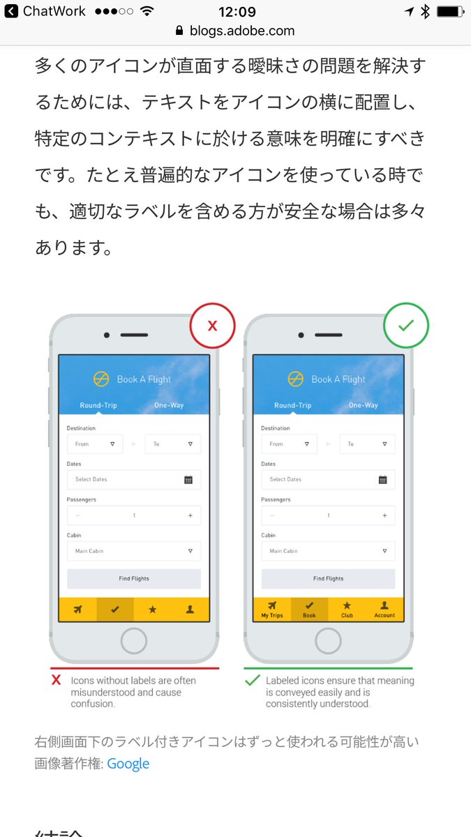 mhimt's tweet image. Twitterアプリ アップデートの改悪ポイントの一つ。フッターアイコンにラベルが付かなくなった点。
j.mp/2t8Hw48

#Twitterアプデ #TwitterUI #Twitterのデザイン #UI変更