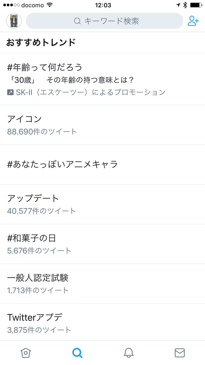 mhimt's tweet image. Twitterアプリ アップデートの改悪ポイントの一つ。フッターアイコンにラベルが付かなくなった点。
j.mp/2t8Hw48

#Twitterアプデ #TwitterUI #Twitterのデザイン #UI変更