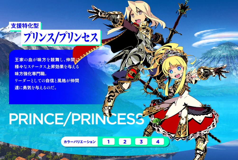 世界樹の迷宮』シリーズ公式アカウント on X: 
