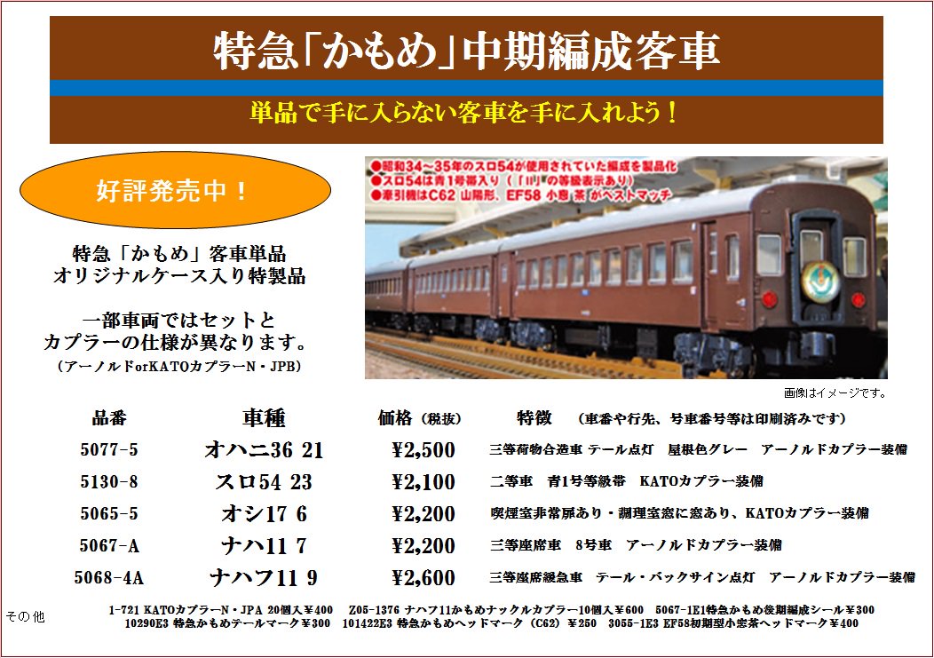 KATO京都駅店 on X: 