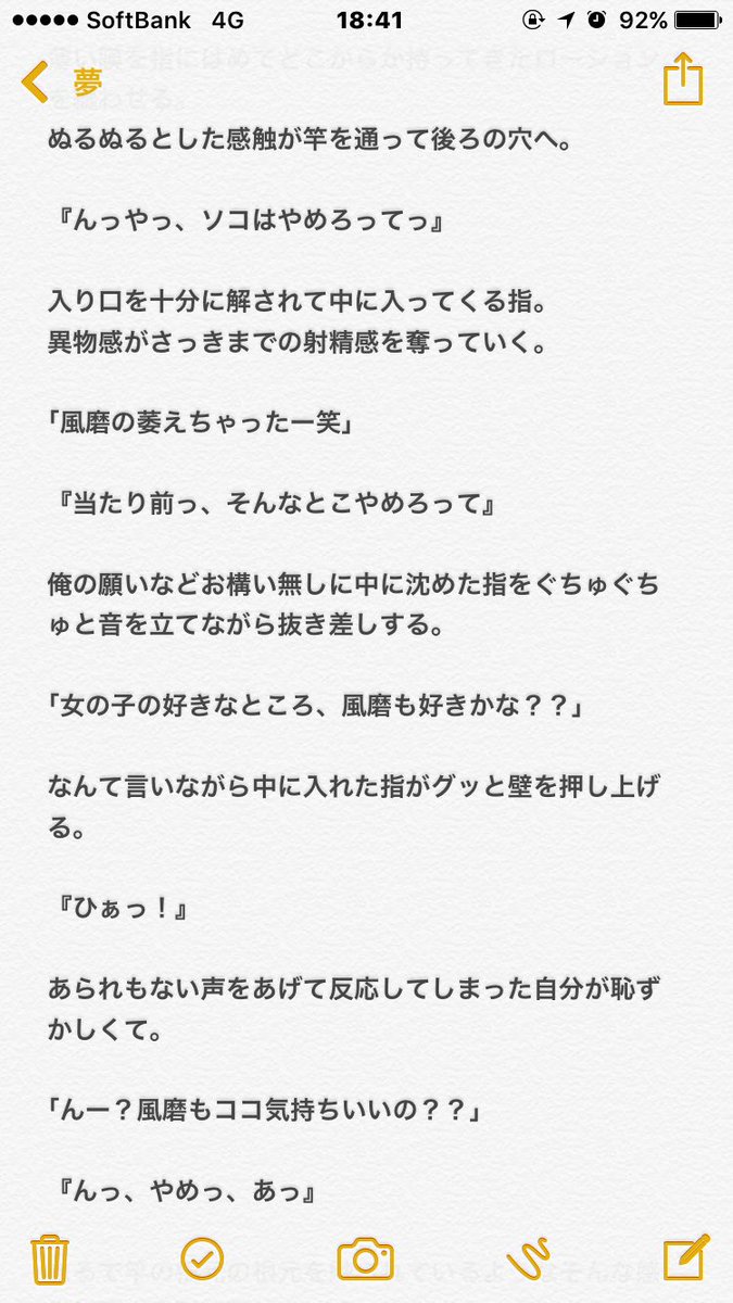 50 素晴らしいセクゾ 小説 激 ピンク 最高の壁紙hd