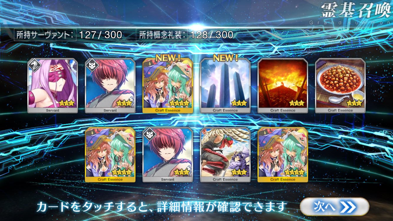 茨乃 C100新刊委託中 Fate Grand Order 期間限定イベント 復刻 天魔御伽草子 鬼ヶ島 ライト版 の限定概念礼装 忠犬待ったなし を描かせて頂きました 一年前のモノですが 旅のお供に是非連れて行ってあげてください Fatego Fgo T Co