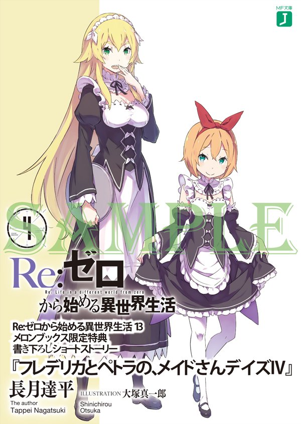 Re:ゼロから始める異世界生活』公式 on X: Re:ゼロから始める異世界生活』公式 on X: