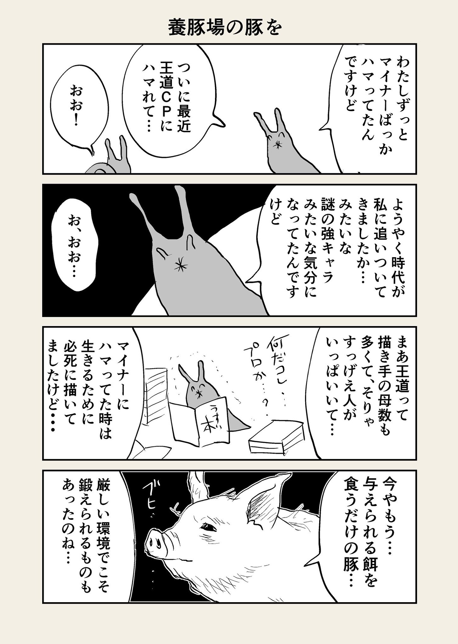 Ngantuoisoneo5 最高 止まって見えるのは私だけでしょうか 強キャラ