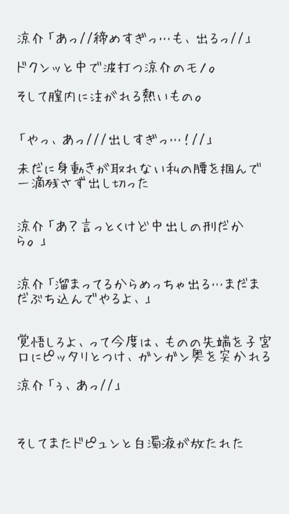 Hannacotta 山田涼介 刑 2 激裏 Jumpで妄想 裏 山田涼介