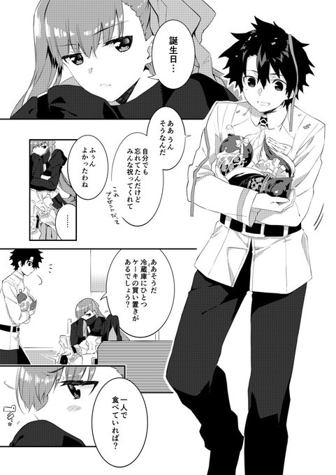 「アナタとケーキと誕生日」

おまけ付き＞ 