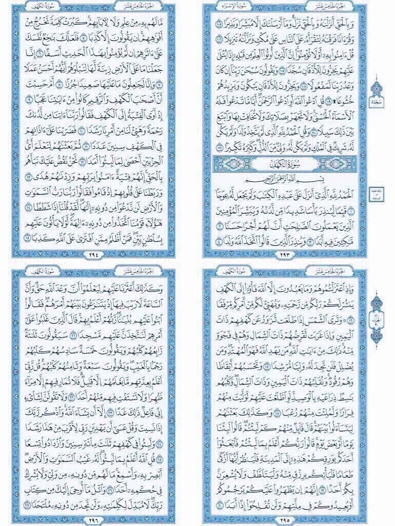 engr_ah13's tweet photo. #سورة_الكهف , لا تنسون قراءتها و نشرها ، ايام مباركة و عشر العتق اللهم اجعلنا و والدينا و من نحب من المعتوقين فيها ، يا رب يا رحيم ❤🍃. https://t.co/vjWb2haDAJ
