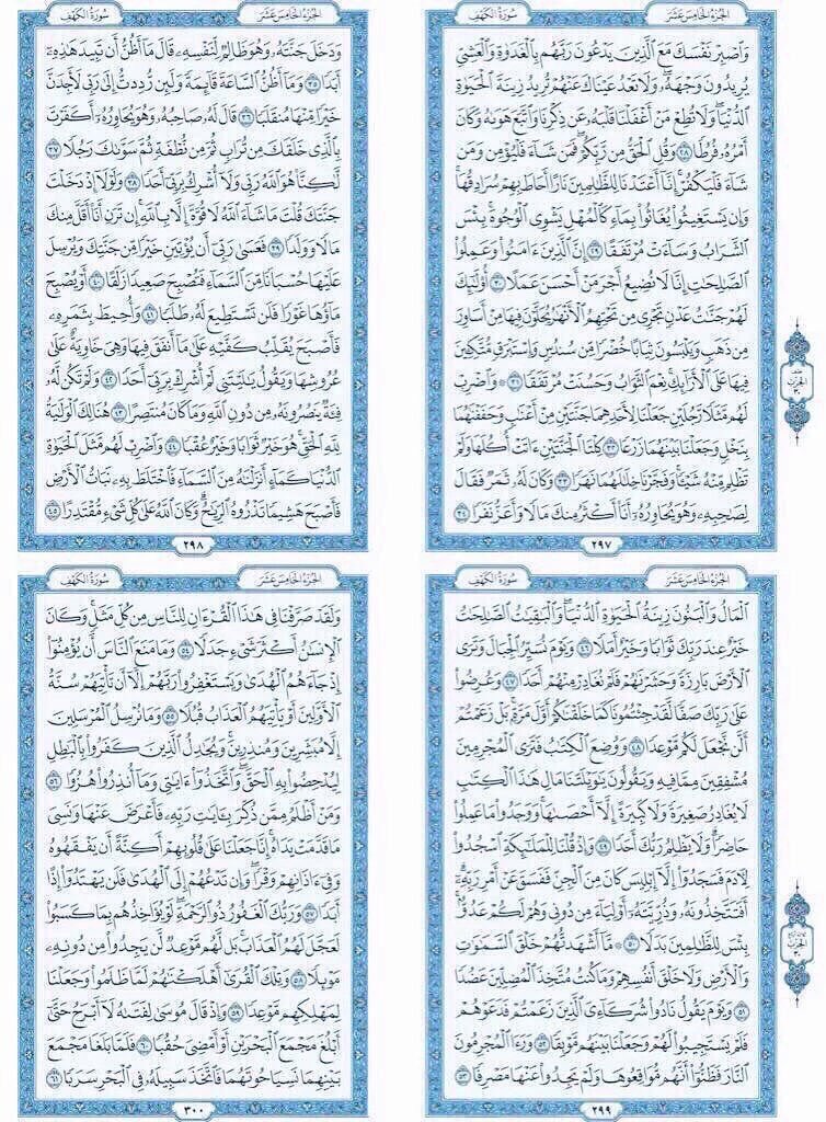 engr_ah13's tweet photo. #سورة_الكهف , لا تنسون قراءتها و نشرها ، ايام مباركة و عشر العتق اللهم اجعلنا و والدينا و من نحب من المعتوقين فيها ، يا رب يا رحيم ❤🍃. https://t.co/vjWb2haDAJ