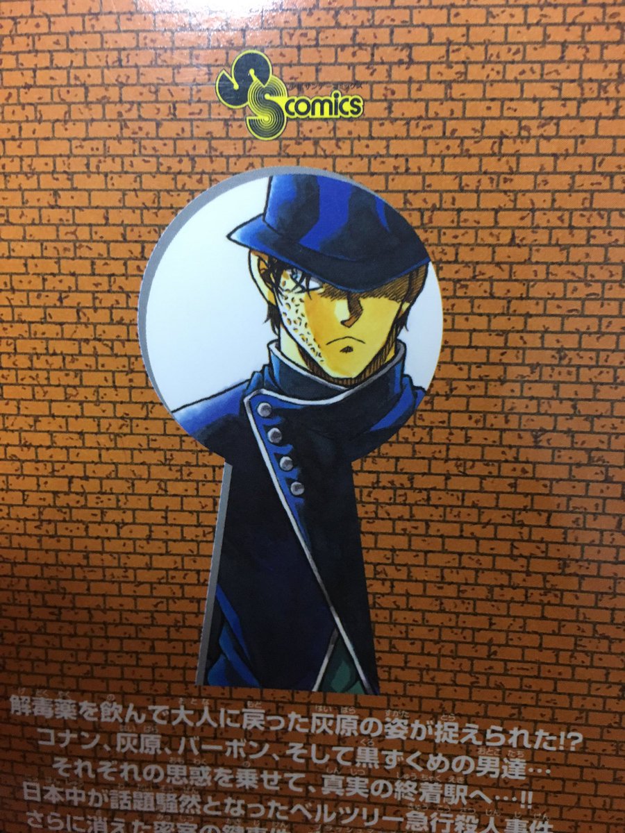 ライ 緋色 合計4回も鍵穴に登場しているベルモット ヽ ー ノ クリスヴィンヤード シャロンヴィヤード ミステリートレインで変装した偽赤井 バンドマン殺害事件で変装した梓ちゃん ベルモット としての登場はないんだね 笑 強いていえばクリスだけど ライ 緋色 合計4回も鍵穴に登場しているベルモット ヽ ー ノ クリスヴィンヤード シャロンヴィヤード ミステリートレインで変装した偽赤井 バンドマン殺害事件で変装した梓ちゃん ベルモット としての登場はないんだね 笑 強いていえばクリスだけど