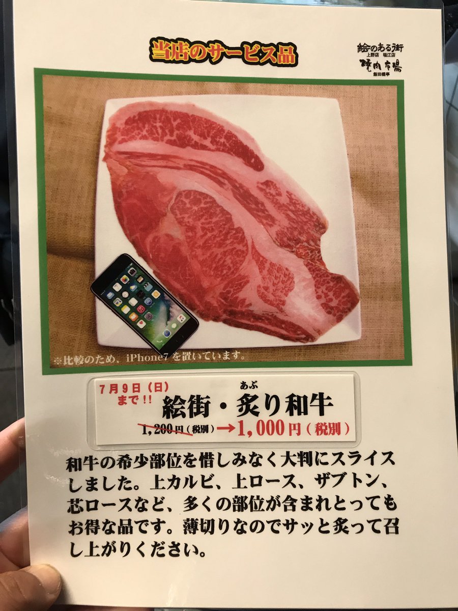 絵のある街 瑞江店 على تويتر 本日より瑞江店で 炙り和牛 が登場 通常3000円の品が10円で さらに7月9日まで1000円で販売 焼肉 焼肉部 食べ放題 カルビ 絵のある街 瑞江 和牛 肉食 東京 牛肉 肉部 肉会 肉料理 도쿄 고기집 Koreanbarbeque