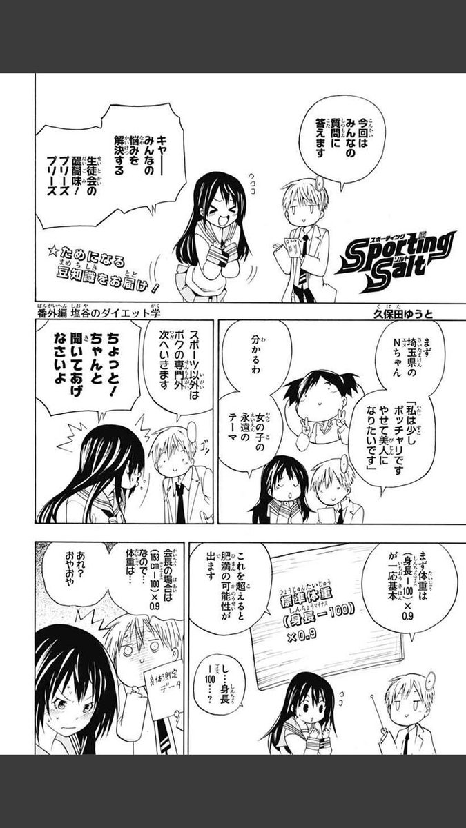 スポーティングソルト
