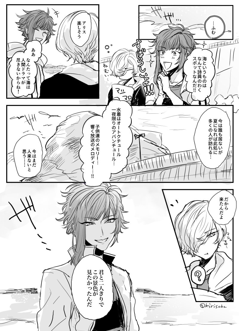 普通に喋ってる時ふいにドキッとさせること言ってくるのが有栖川誉のずるいとこだと思います
【お題:海】
@hisokakun_okite
#密誉版深夜の創作60分一本勝負 