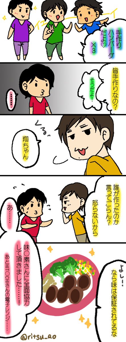 りつ ニノ誕生日おめでとう いつも軽快な話術で番組を盛り上げてるニノのトーク大好きです これからもキレキレトークで元気いっぱい 可愛いニノちゃんを見せてください 0 ニノさんhpbイラスト17 二宮和也誕生祭 617二宮和也ハピバ祝34