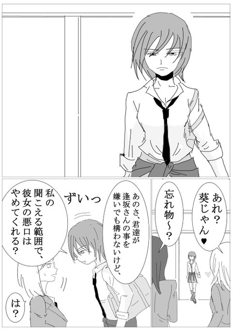 性嫌悪症 を含むマンガ一覧 ツイコミ 仮