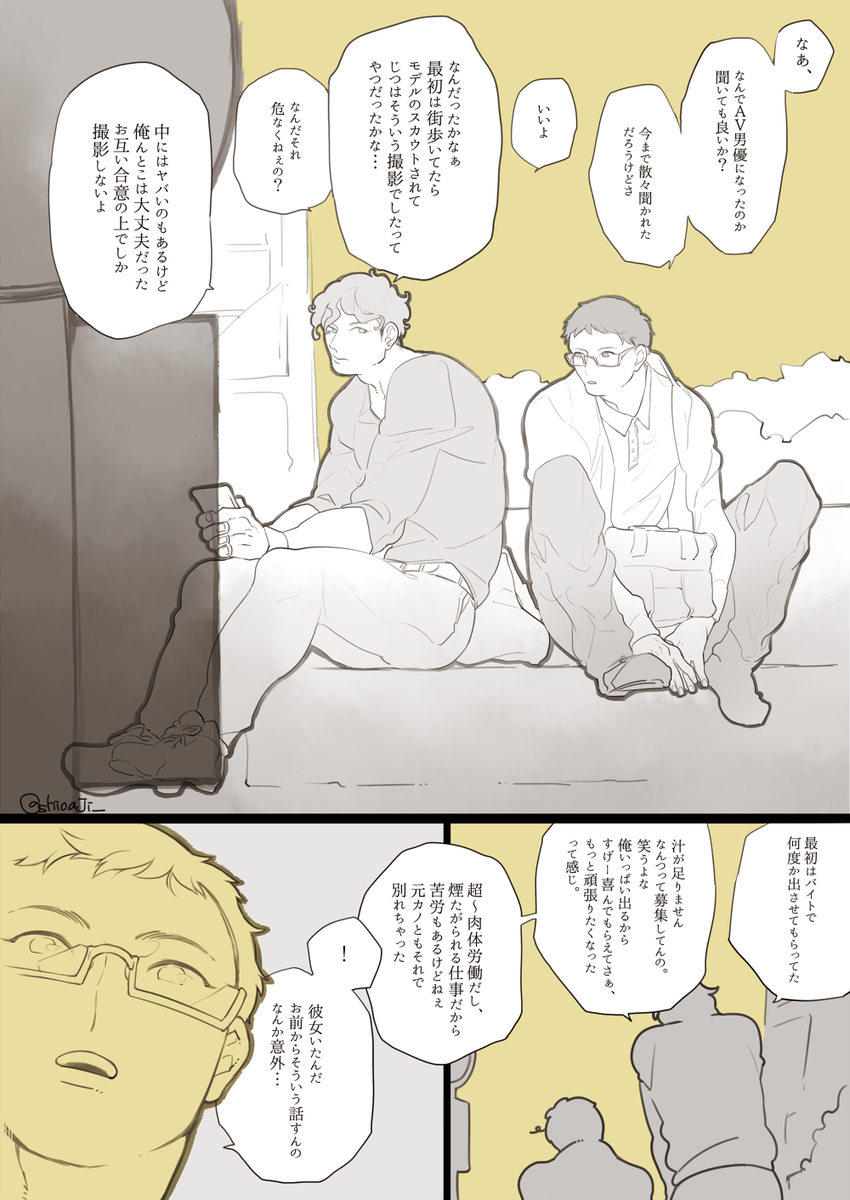 童貞
(時間的には同窓会直後の頃です) https://t.co/MEYXw4H2qs