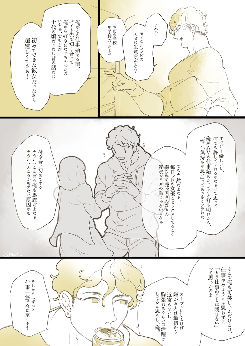 童貞
(時間的には同窓会直後の頃です) https://t.co/MEYXw4H2qs