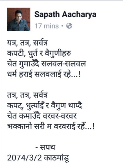 sapthacharya's tweet image. m.facebook.com/story.php?stor…