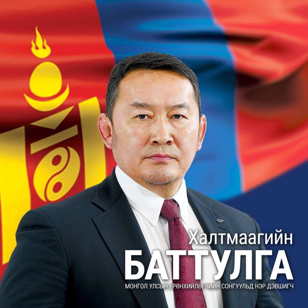 Хатуу чанга
Зоримог зоригтой
Хурц ухаан шийдэмгий зантай
МОНГОЛ төрийн бэлэг тэмдэг биш ! Удирдагч шиг удирдагч л хэрэгтэй ! МОНГОЛ ялнаа !!
