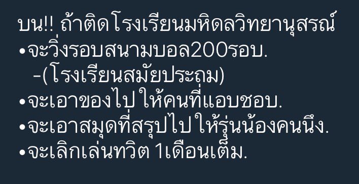 Sobtitfighting's tweet photo. บน!!! ถ้าติด #Mwit28 🙏🏻🙏🏻🙏🏻 https://t.co/ogLoSRJ9Id