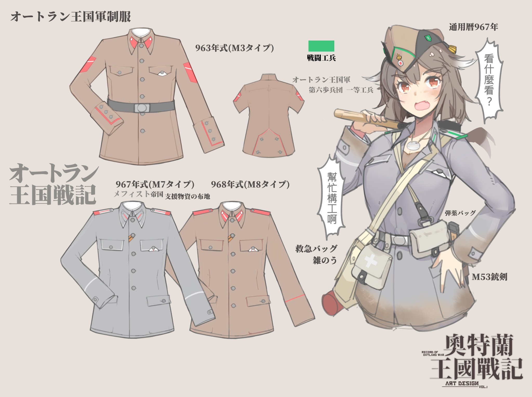 2025年最新】Yahoo!オークション -軍服の青春の中古品・新品・未